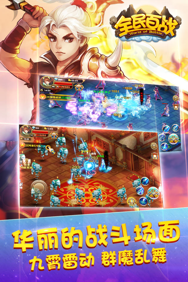 全民百战云游戏截图3