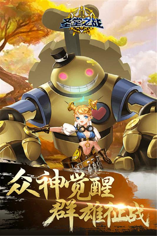 圣堂之战云游戏截图3