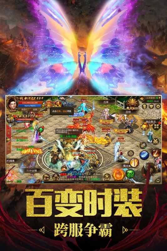 至尊霸业云游戏截图4