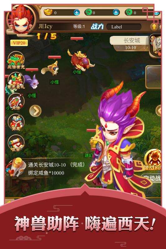 嗨西游云游戏截图4