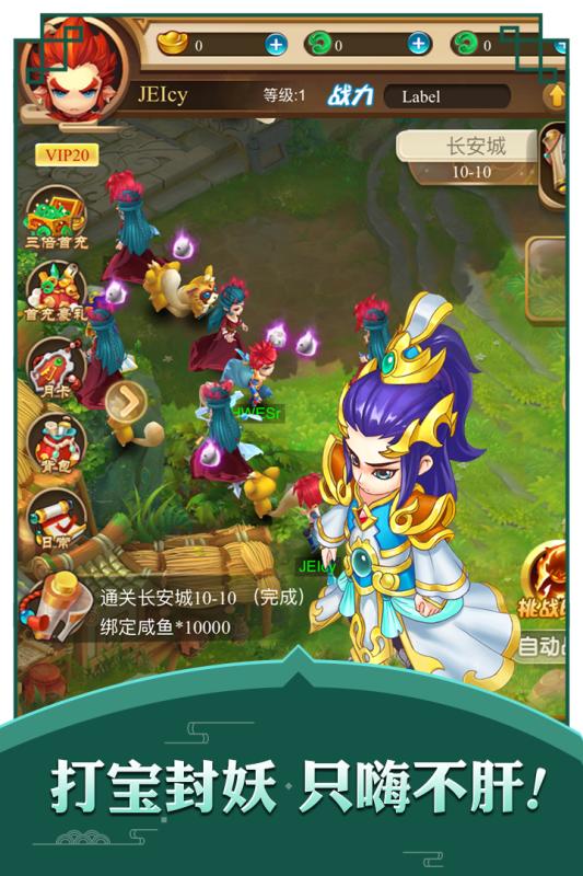 嗨西游云游戏截图3