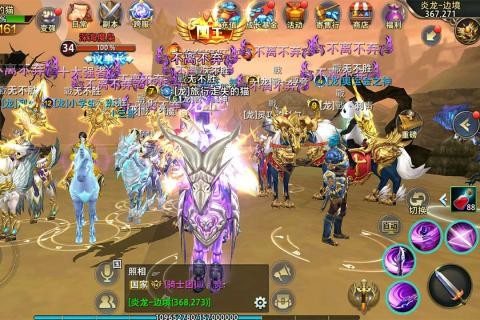 权御之战云游戏截图3