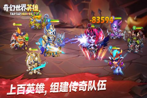 奇幻世界英雄云游戏截图4