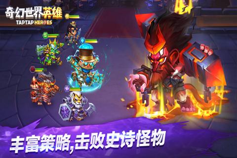 奇幻世界英雄云游戏截图3