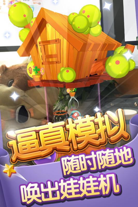萌物养成计划云游戏截图4