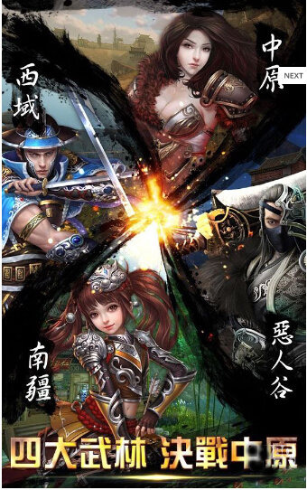 青冥传说云游戏截图4