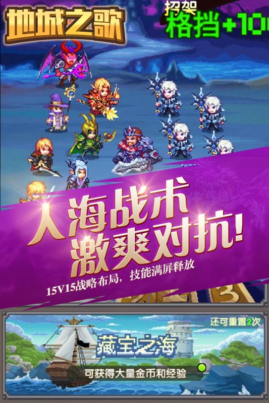 地城之歌云游戏截图4