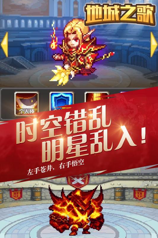 地城之歌云游戏截图3