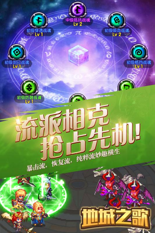 地城之歌云游戏截图2