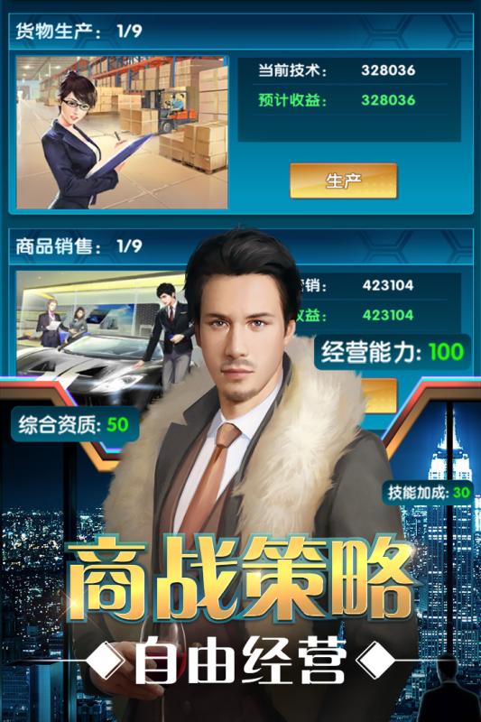 要做大富翁云游戏截图3