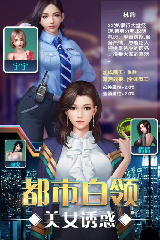 要做大富翁云游戏截图2