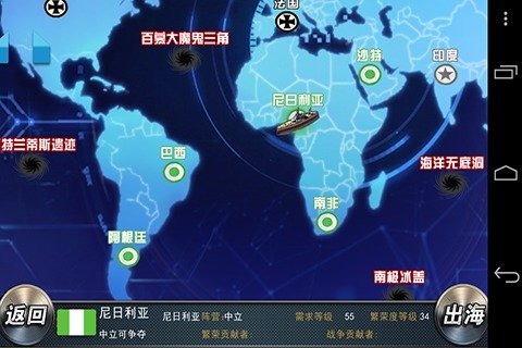 怒海争霸2116云游戏截图4