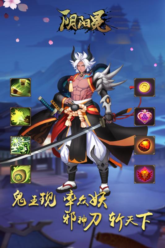 酒神阴阳冕云游戏截图3