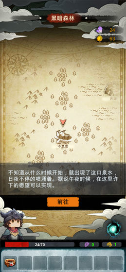阿比斯之旅云游戏截图3