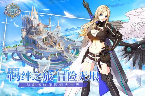 代号：既定冒险云游戏截图3