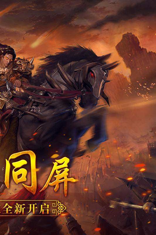 狼烟online云游戏截图2