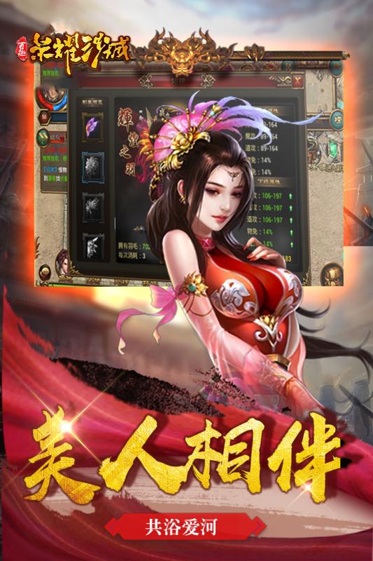 百趣荣耀沙城云游戏截图4