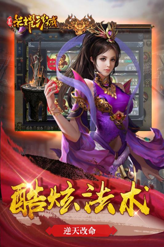 百趣荣耀沙城云游戏截图3