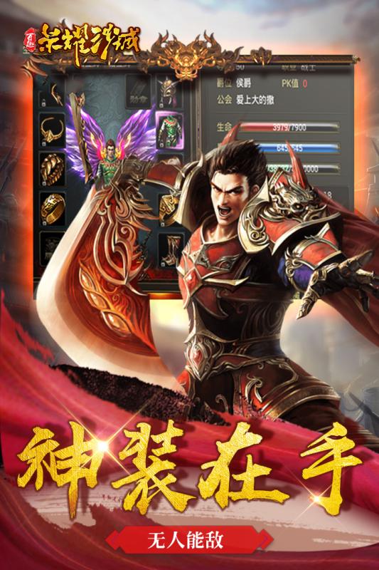 百趣荣耀沙城云游戏截图2