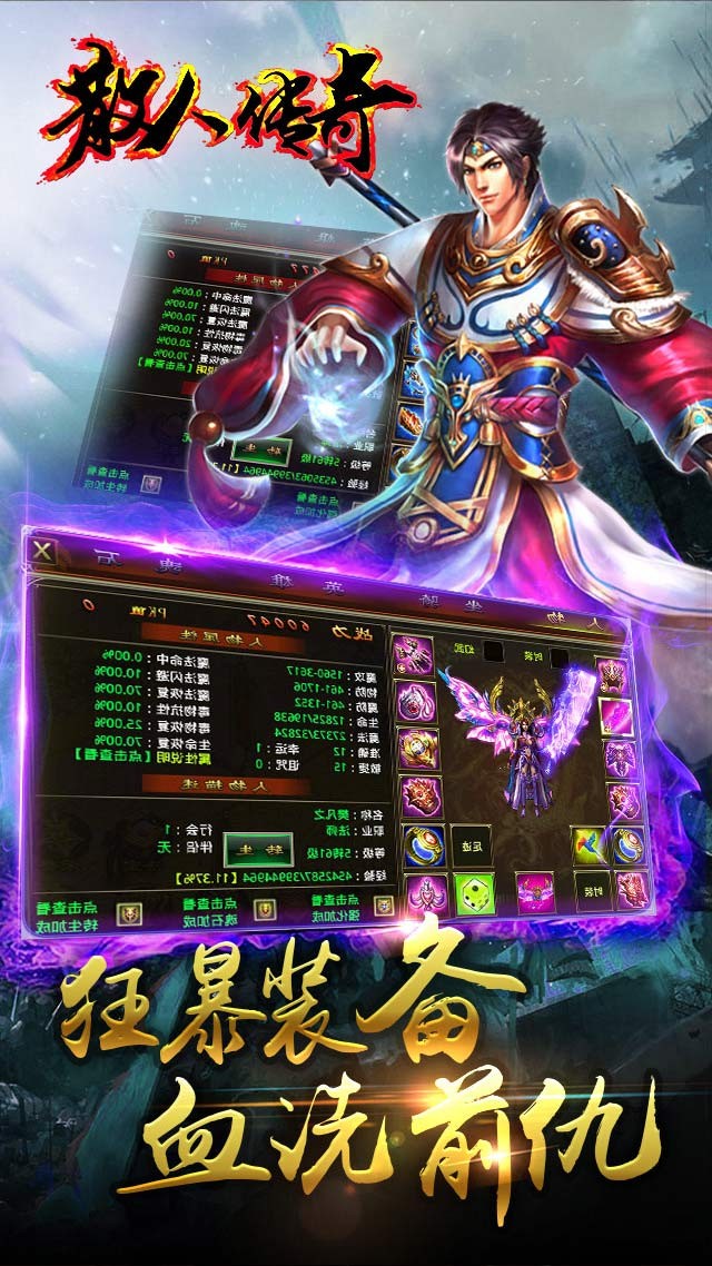 散人传奇云游戏截图4
