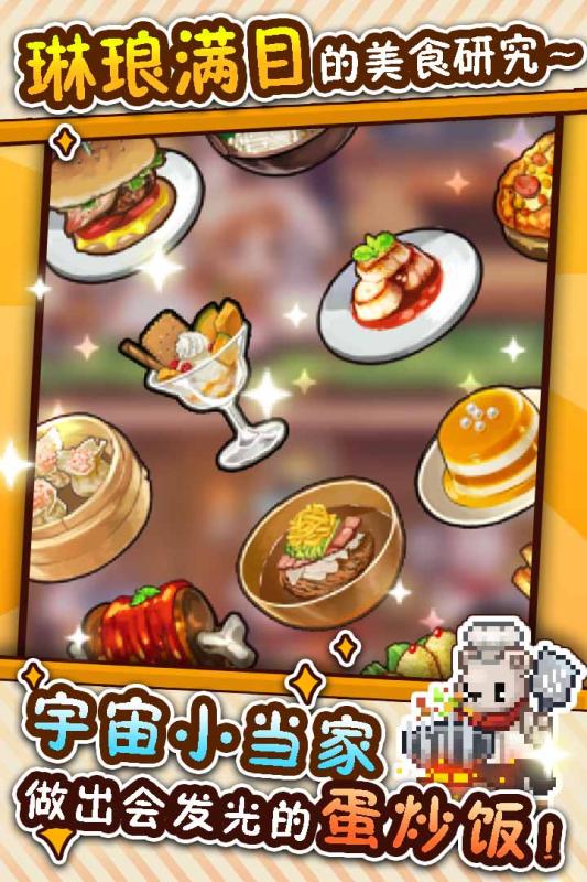 暴食大作战云游戏截图4