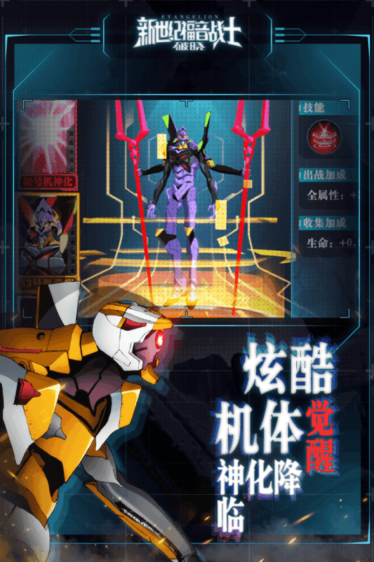新世纪福音战士：破晓云游戏截图4
