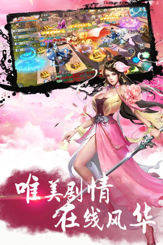 风华诀云游戏截图4