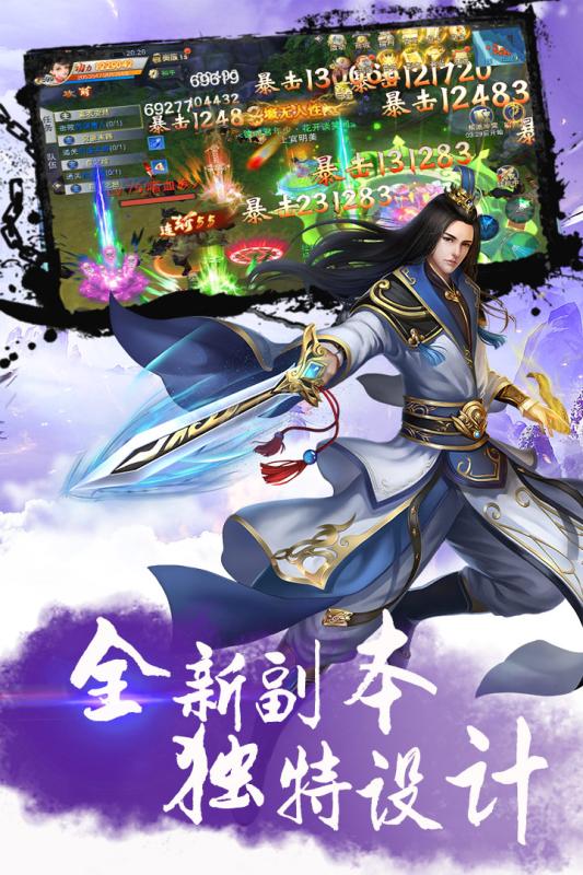 风华诀云游戏截图3