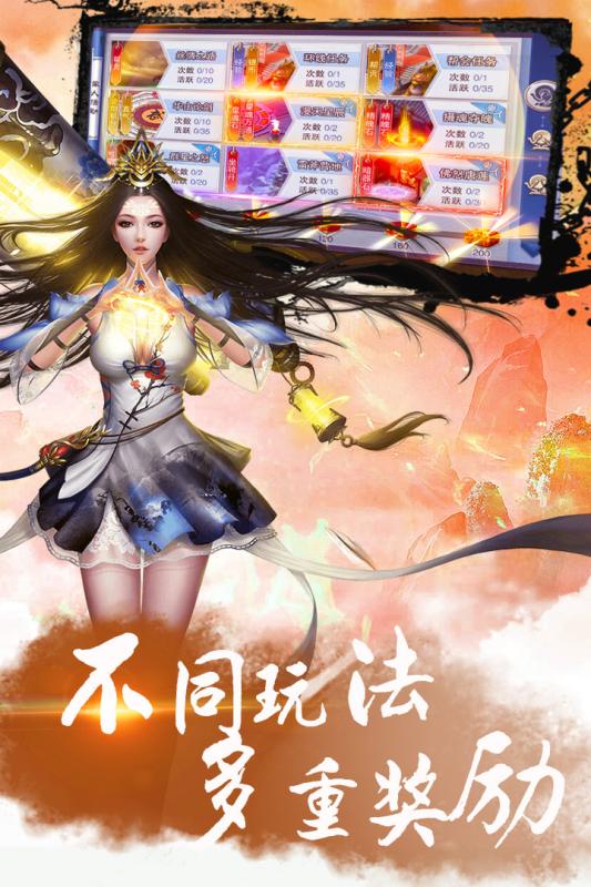 风华诀云游戏截图2
