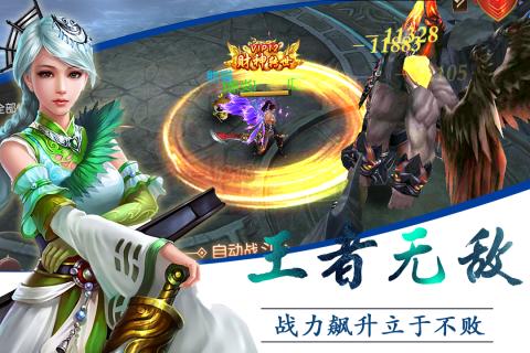魔君移动版云游戏截图4