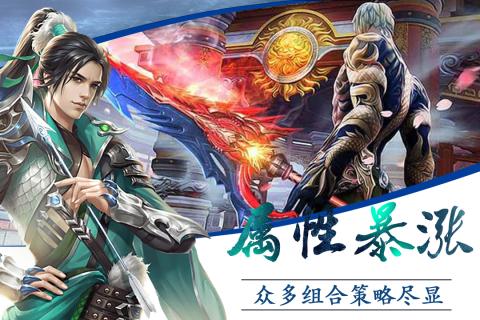 魔君移动版云游戏截图3