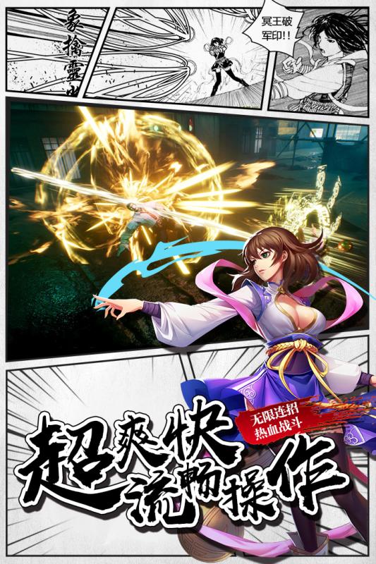 镇魂街3D云游戏截图2