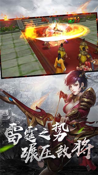三国战神归来云游戏截图4