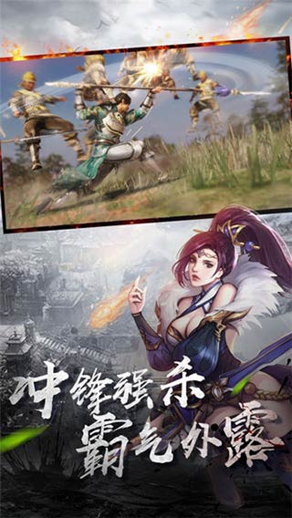 三国战神归来云游戏截图3