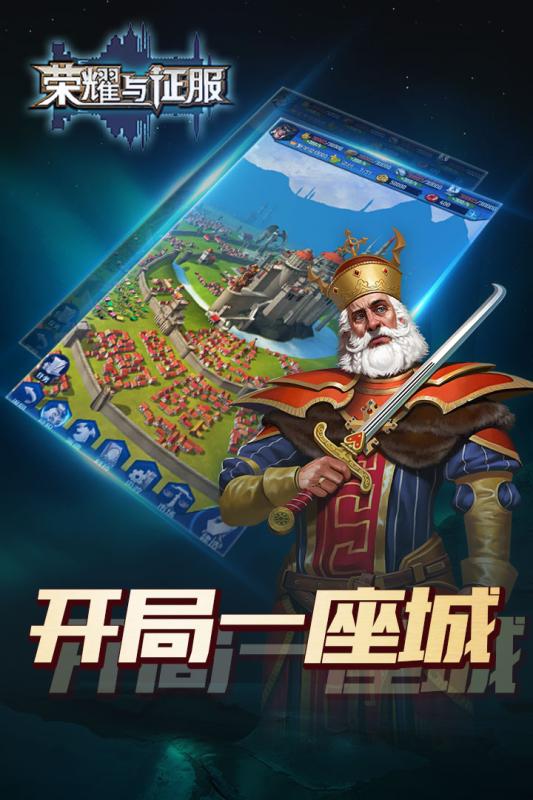 荣耀与征服云游戏截图2