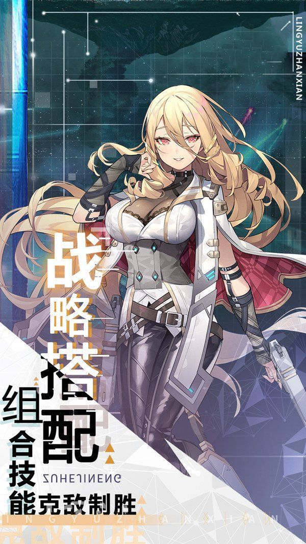 月魂战线云游戏截图2