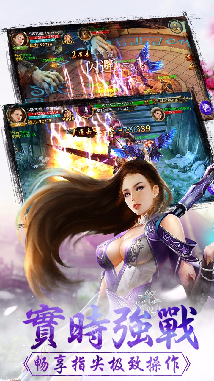 神魔侠侣云游戏截图3