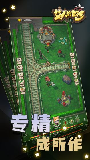 艾人的故乡云游戏截图4