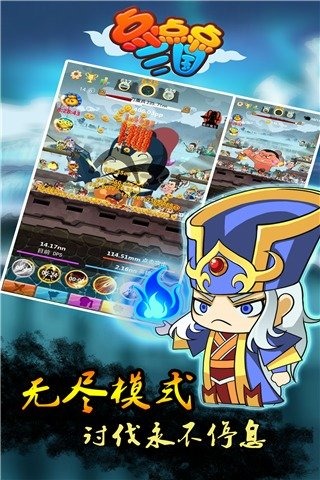 点点点三国云游戏截图3