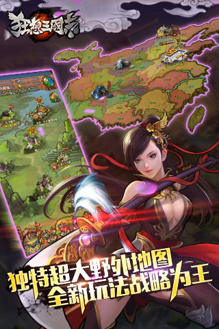 狂想三国志云游戏截图2