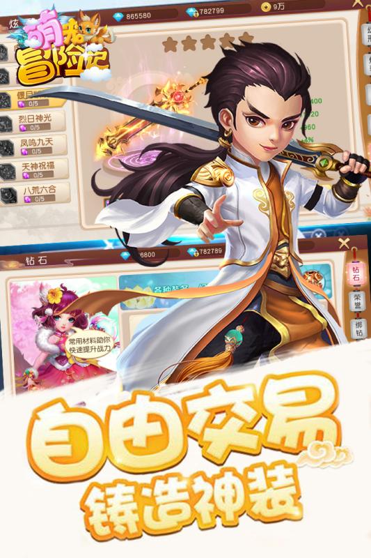 萌宠冒险记云游戏截图4