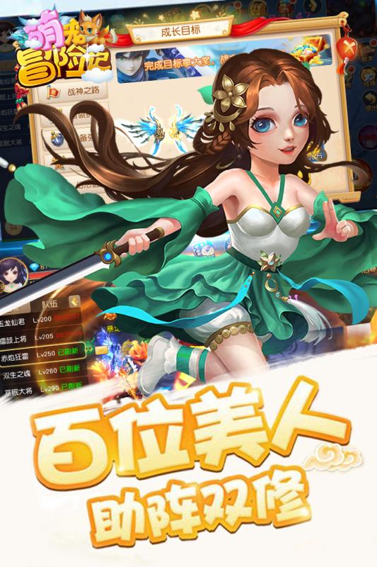 萌宠冒险记云游戏截图3