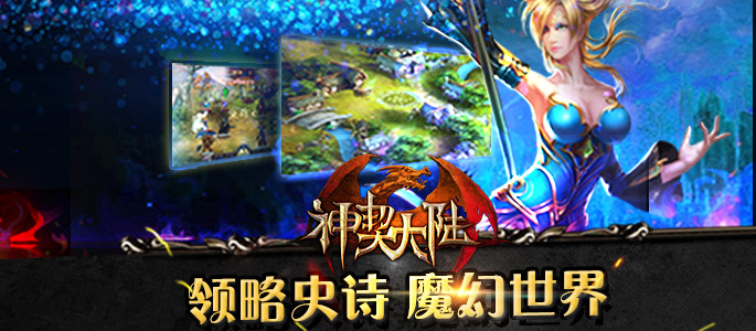 神契大陆云游戏截图2