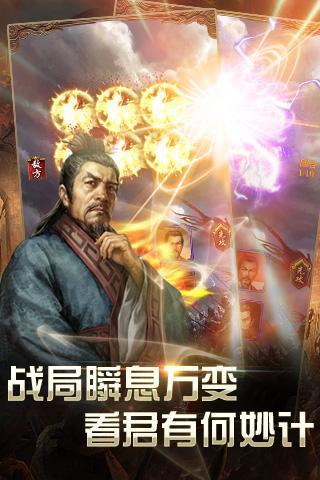 猛将无双2云游戏截图4