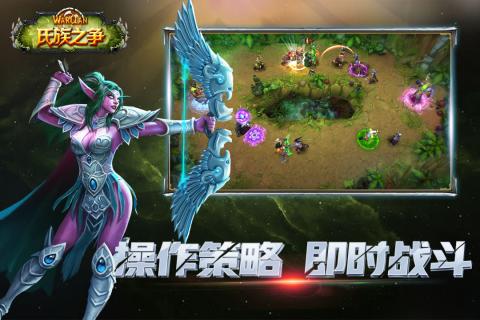 氏族之争云游戏截图2