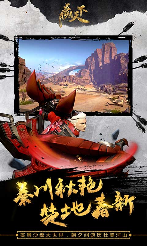 赢天下手游云游戏截图2