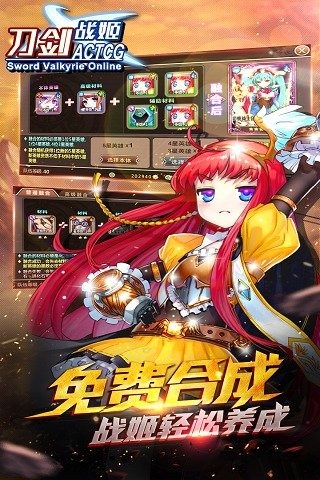 刀剑战姬云游戏截图3
