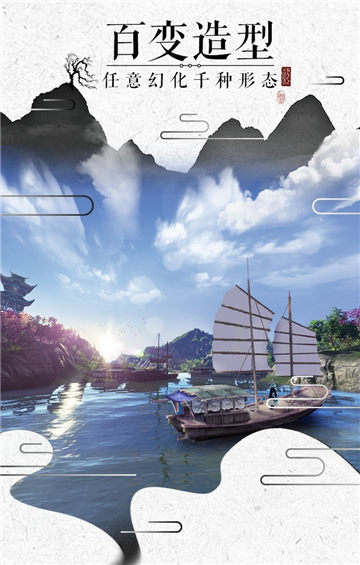 越天奇谭云游戏截图4