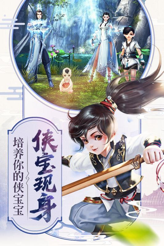 倚天屠龙记手游云游戏截图4