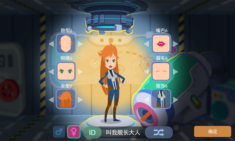 星空浪人云游戏截图2